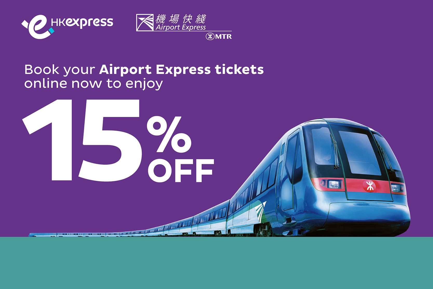 MTR AEL in-path banner_MTR-homepage-EN