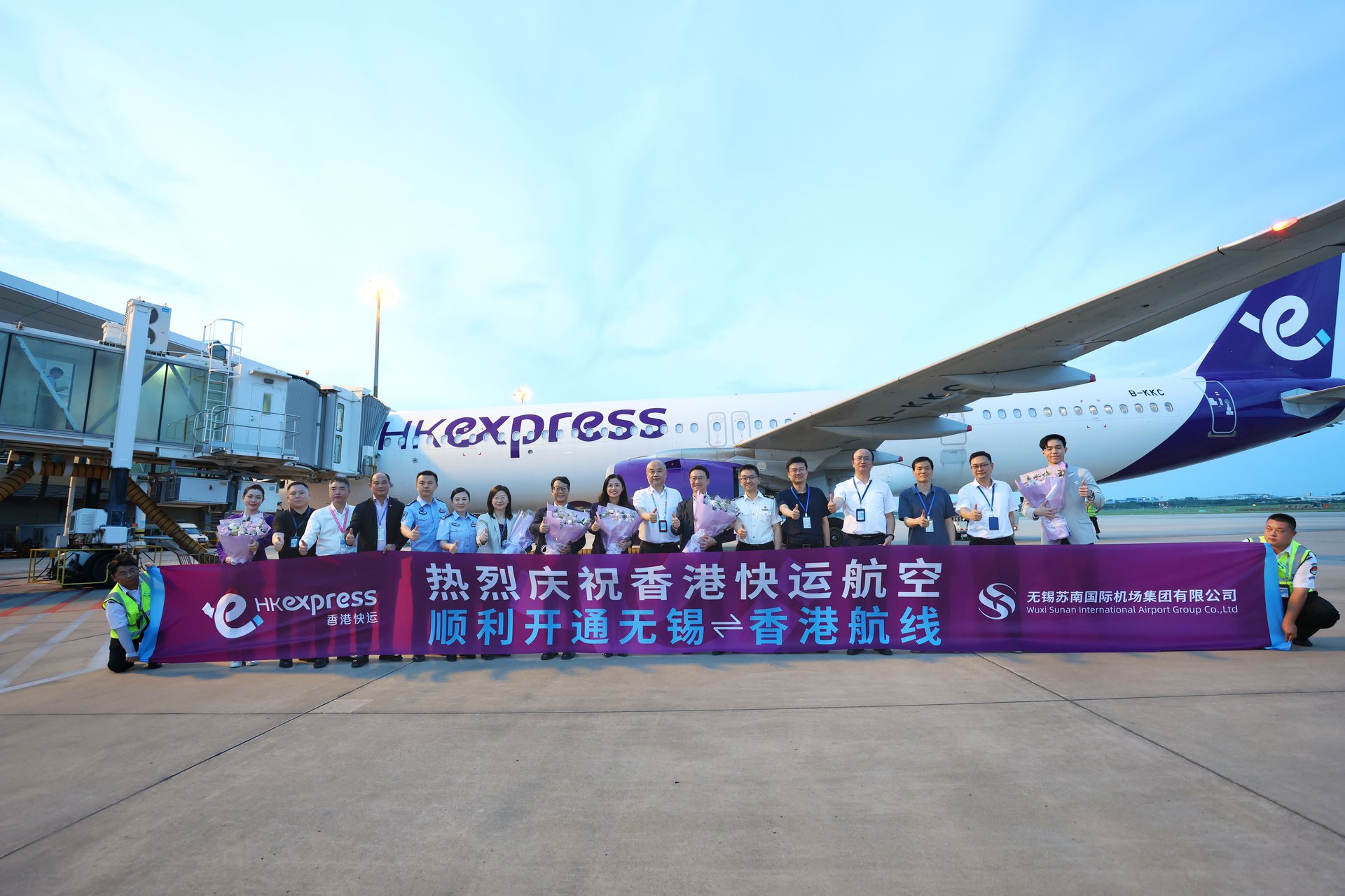 To celebrate the official launch of the new Hong Kong–Wuxi route, HK Express hosted a special inaugural ceremony at Wuxi Shuofang Airport. 
