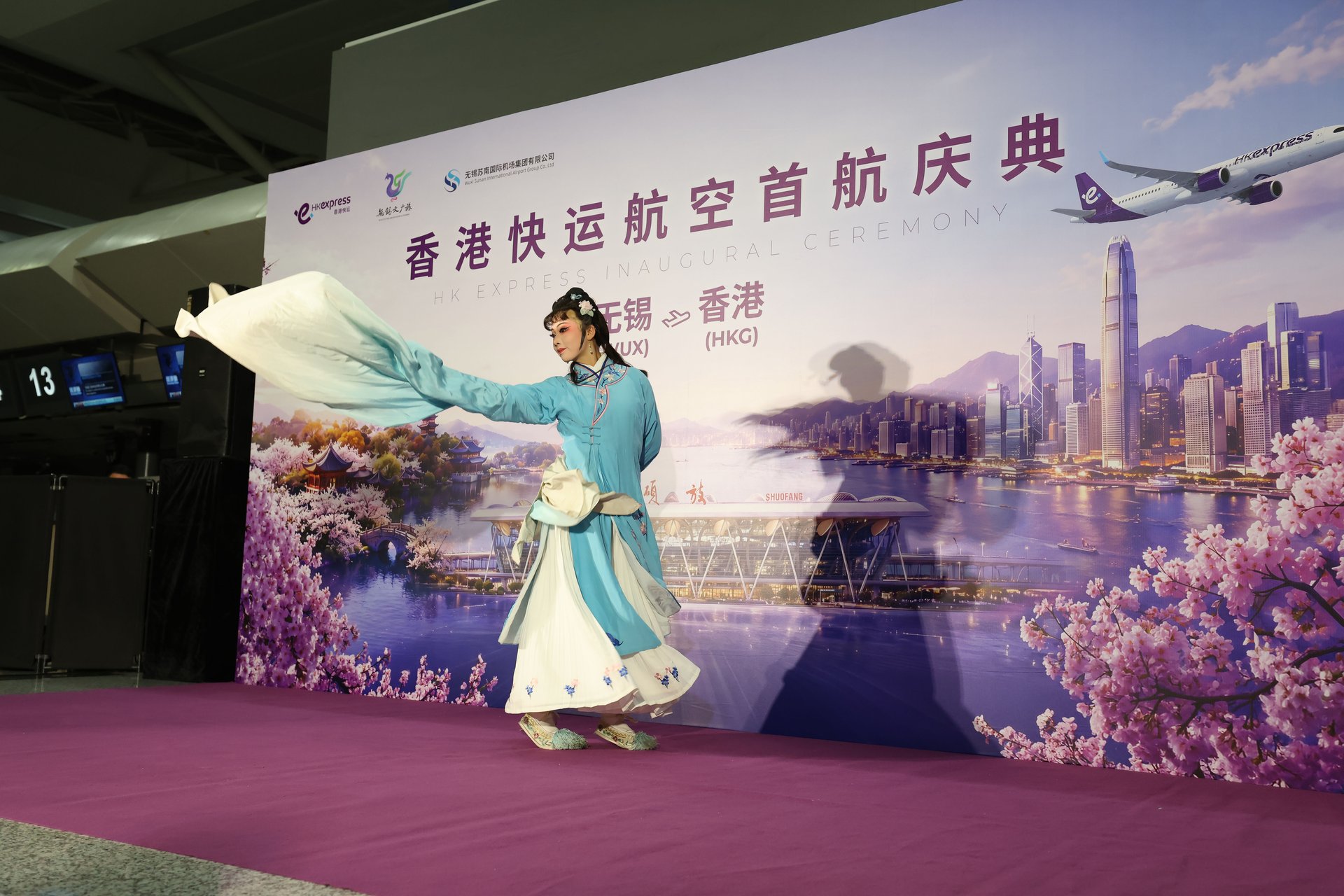 To celebrate the official launch of the new Hong Kong–Wuxi route, HK Express hosted a special inaugural ceremony at Wuxi Shuofang Airport. 